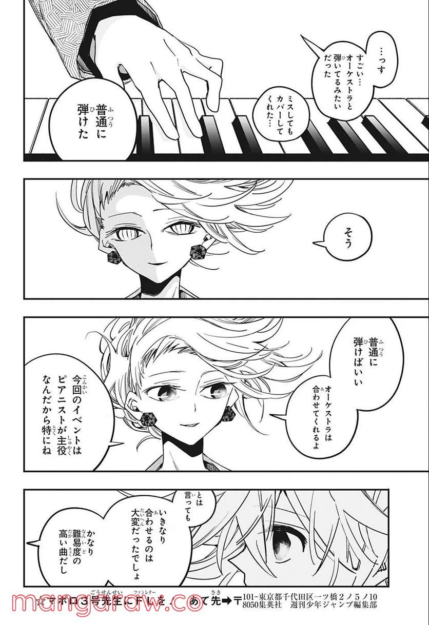 ページ 14 — 第36話