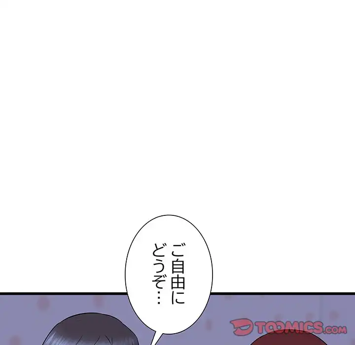 ページ 12 — 第23話