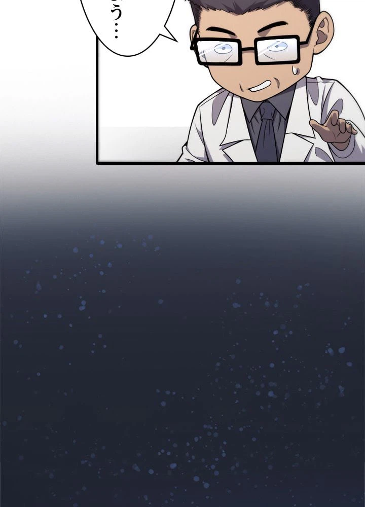 ページ 24 — 第93話