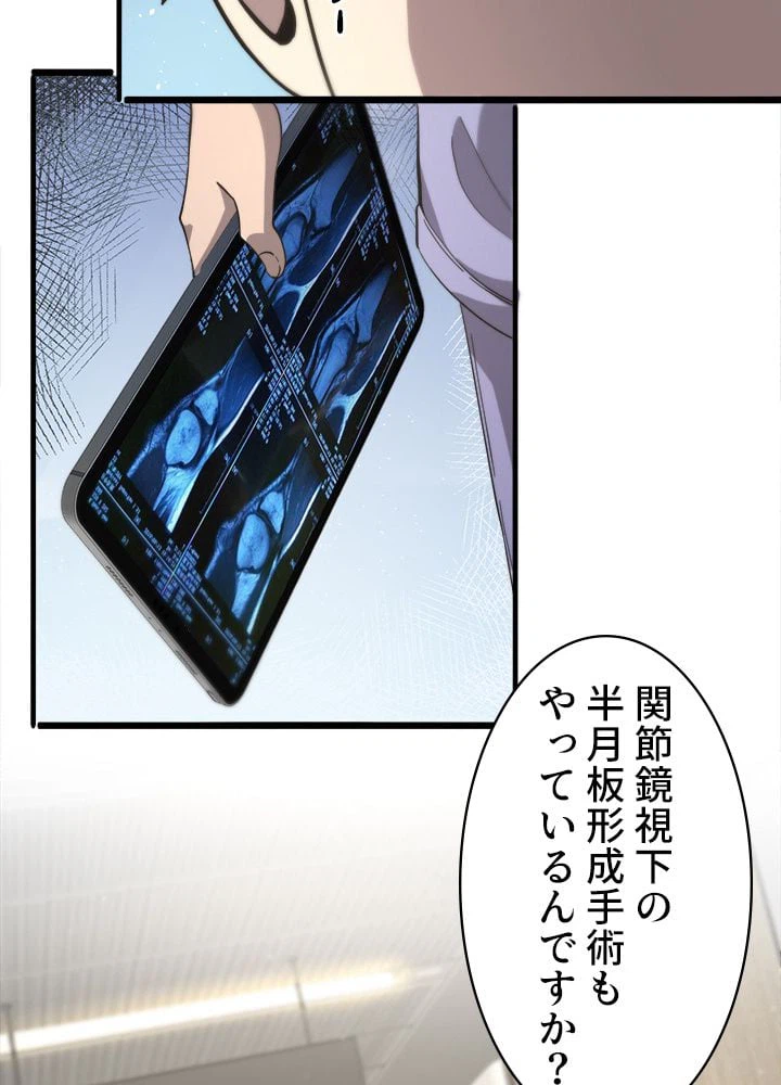 ページ 19 — 第121話