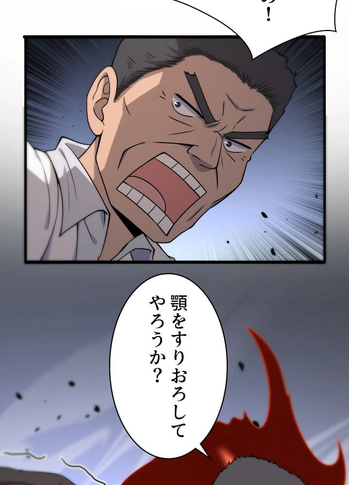 ページ 9 — 第98話