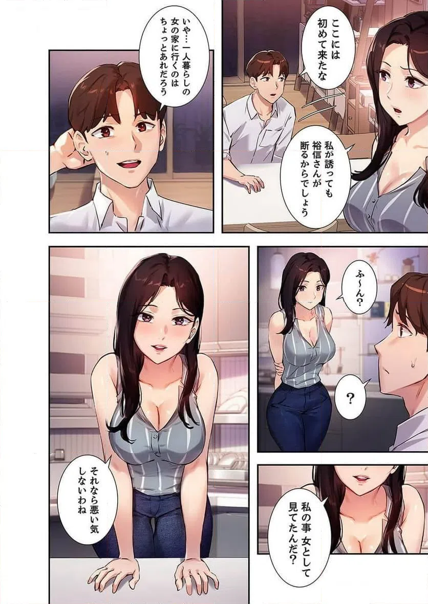 ページ 17 — 第16話