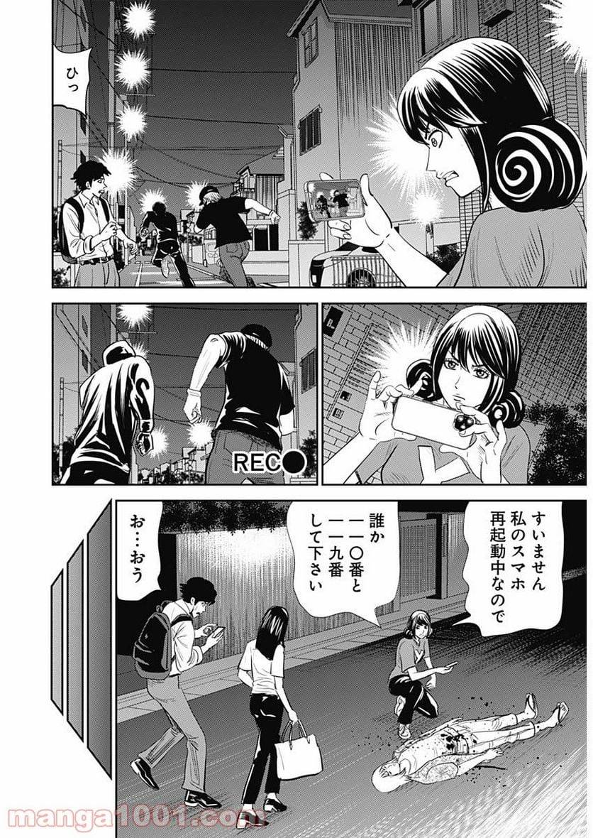 ページ 10 — 第111話