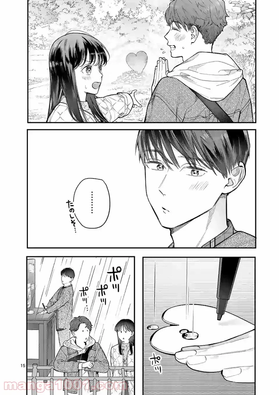 ページ 15 — 第19話