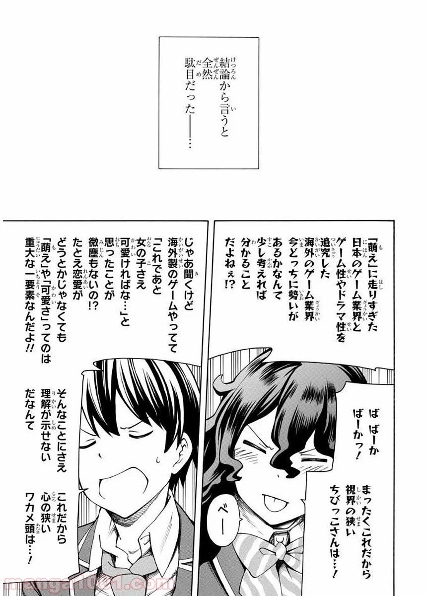 ページ 23 — 第4話