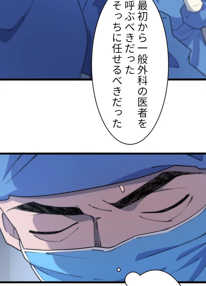 ページ 4 — 第67話