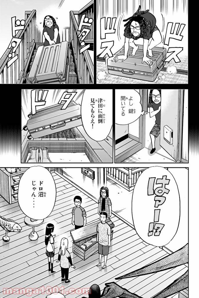 ページ 18 — 第100話
