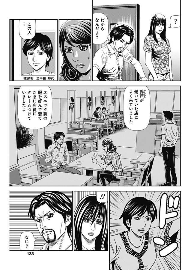 ページ 17 — 第30話