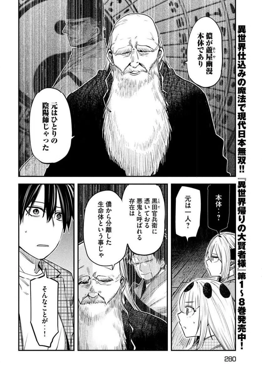 ページ 14 — 第39話