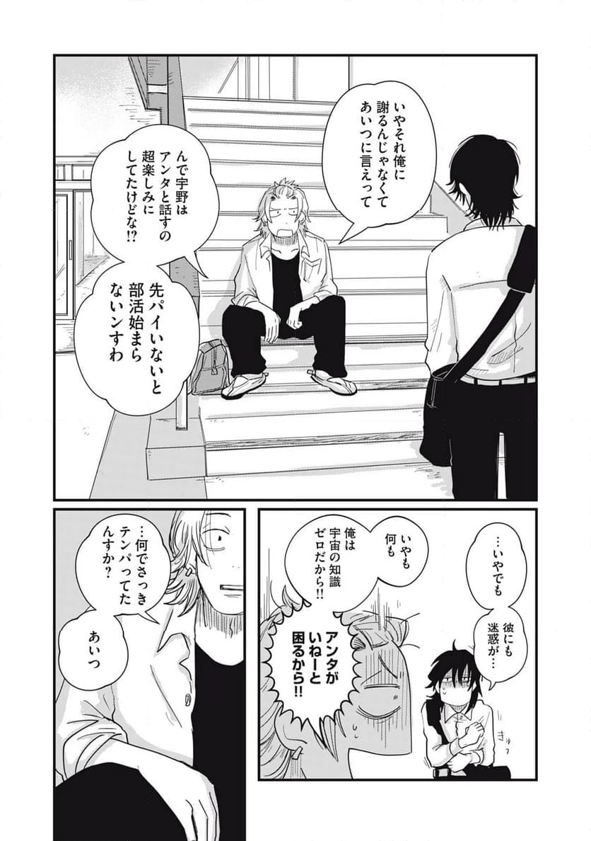 ページ 13 — 第3.3話