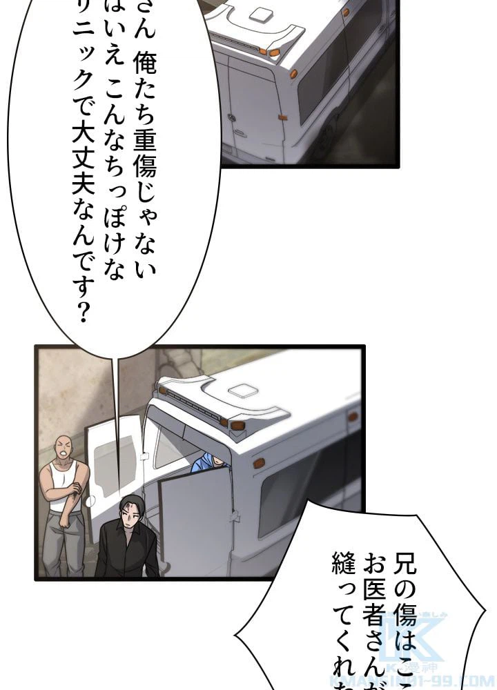 ページ 10 — 第20話