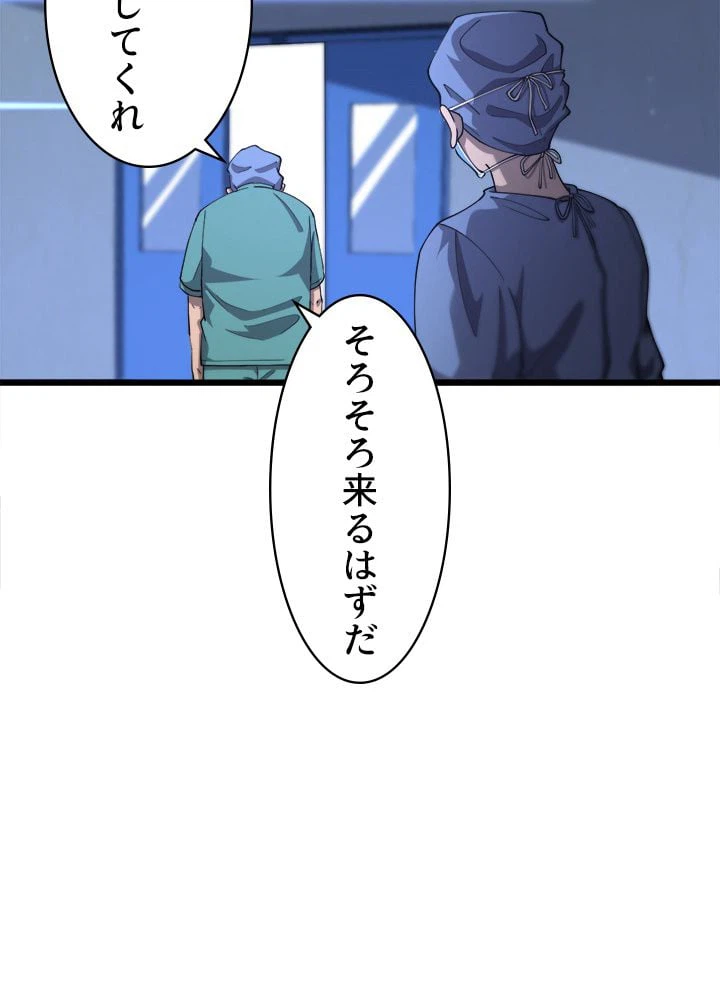 ページ 24 — 第123話