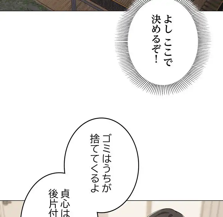 ページ 13 — 第41話