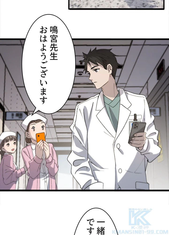ページ 11 — 第73話