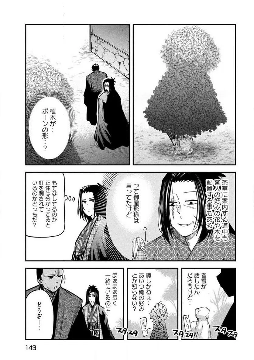 ページ 13 — 第37話