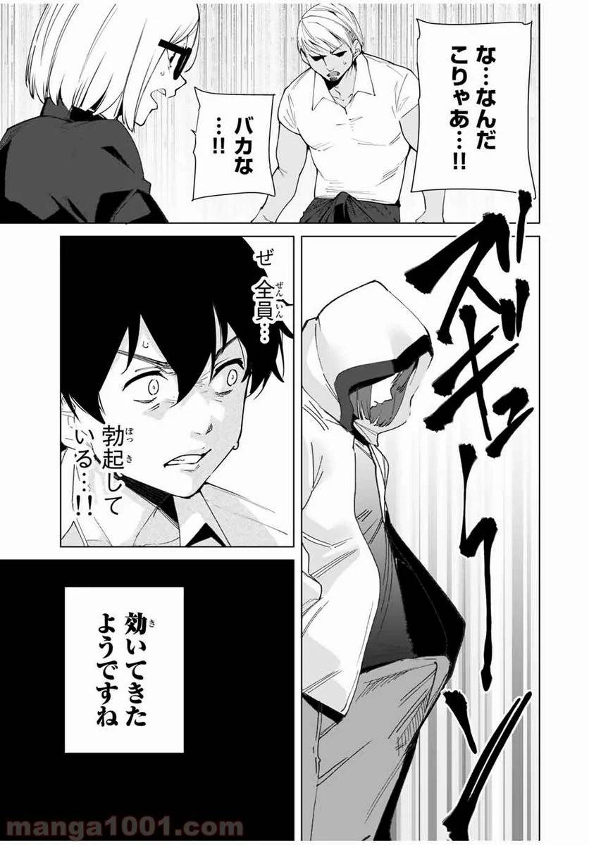 ページ 7 — 第11話