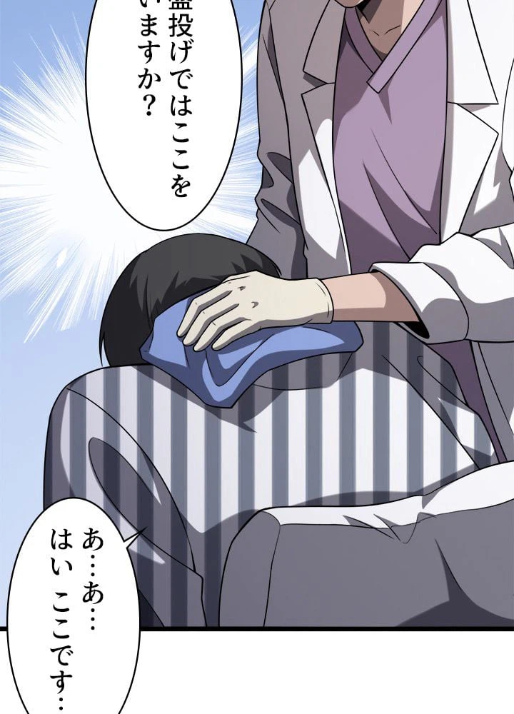 ページ 9 — 第94話
