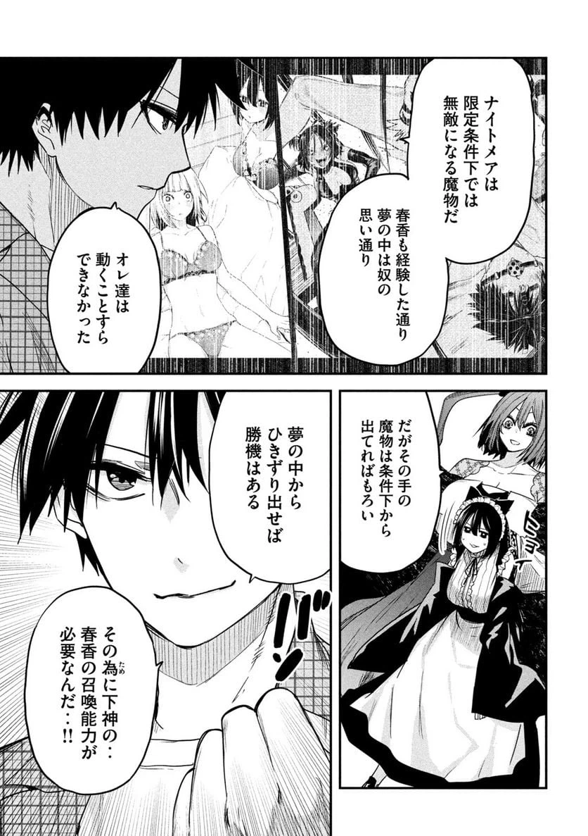 ページ 7 — 第24話