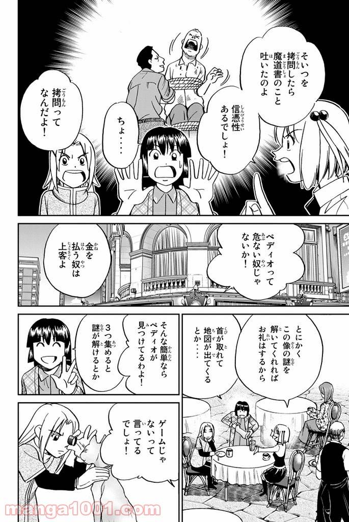 ページ 6 — 第105話