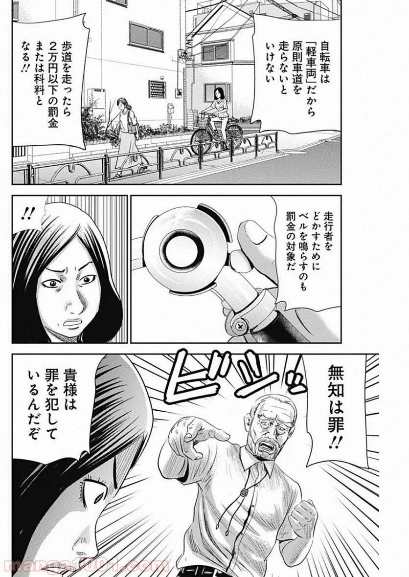 ページ 4 — 第70話