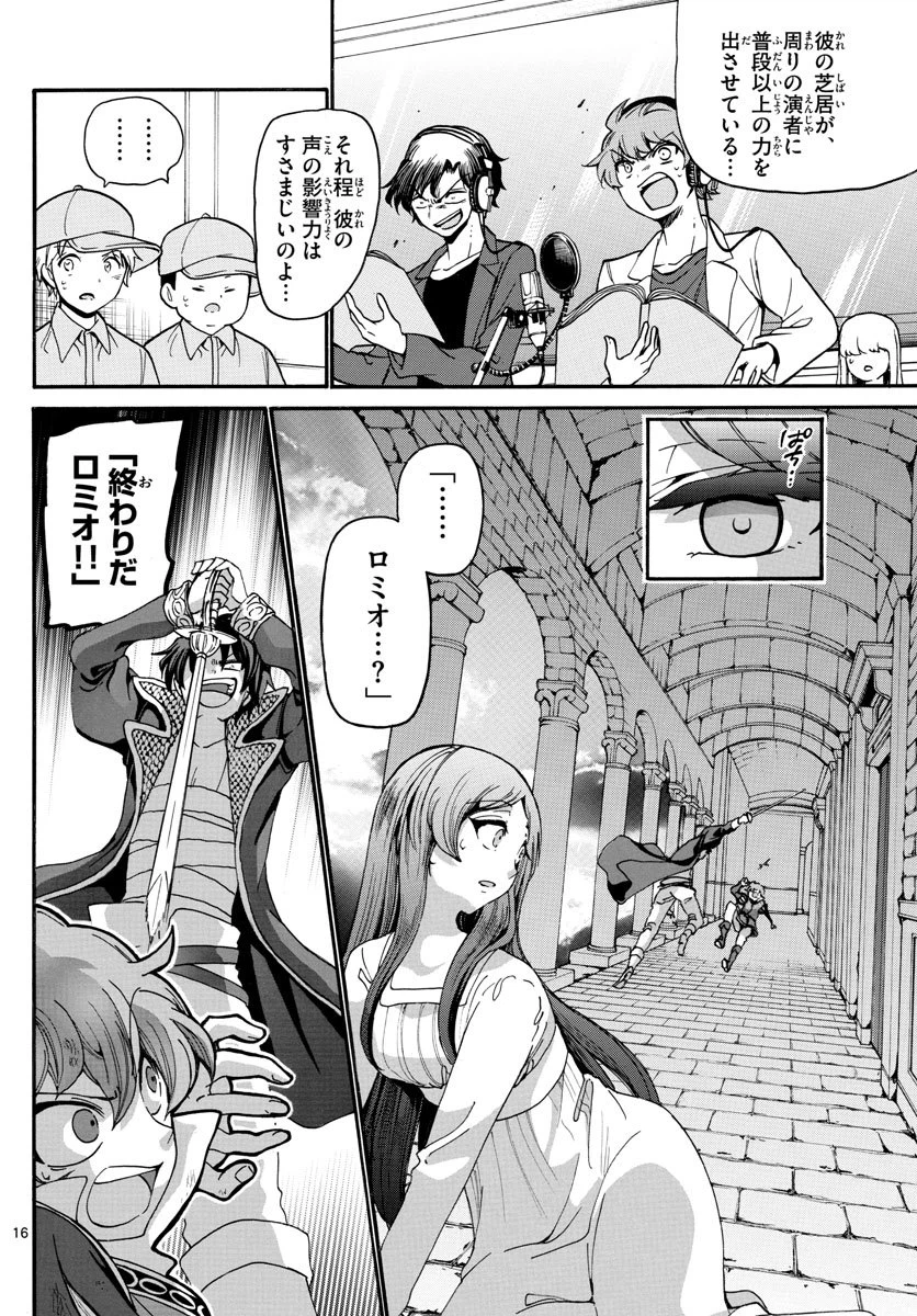 ページ 17 — 第164話