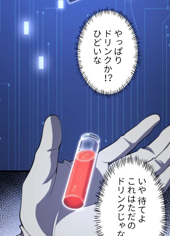 ページ 16 — 第65話