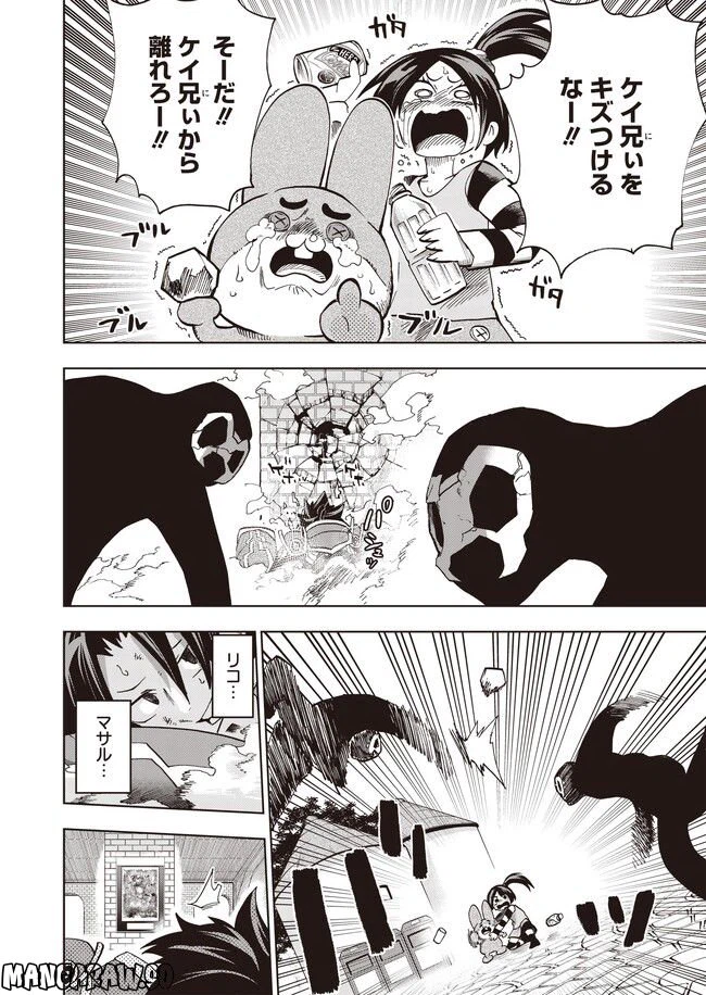 ページ 22 — 第3.1話