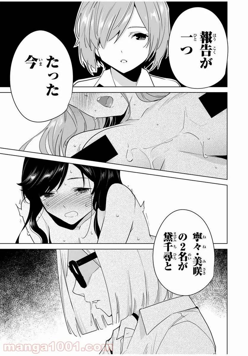 ページ 7 — 第46話