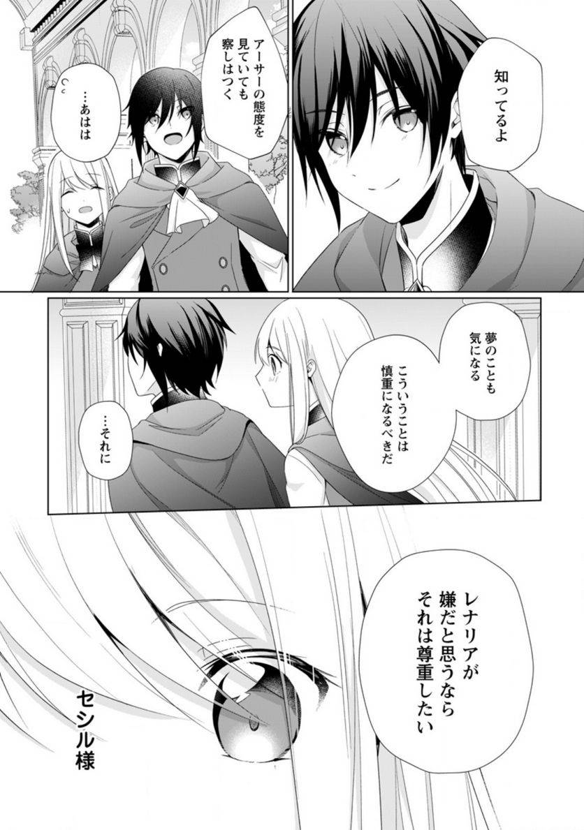 ページ 9 — 第12.2話