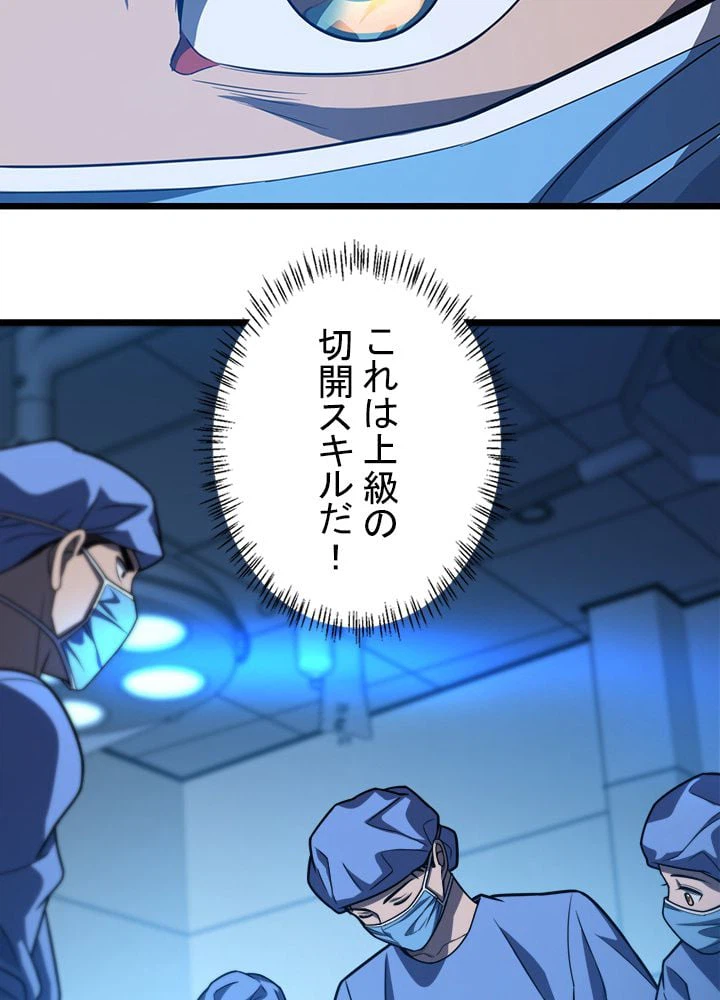 ページ 27 — 第30話