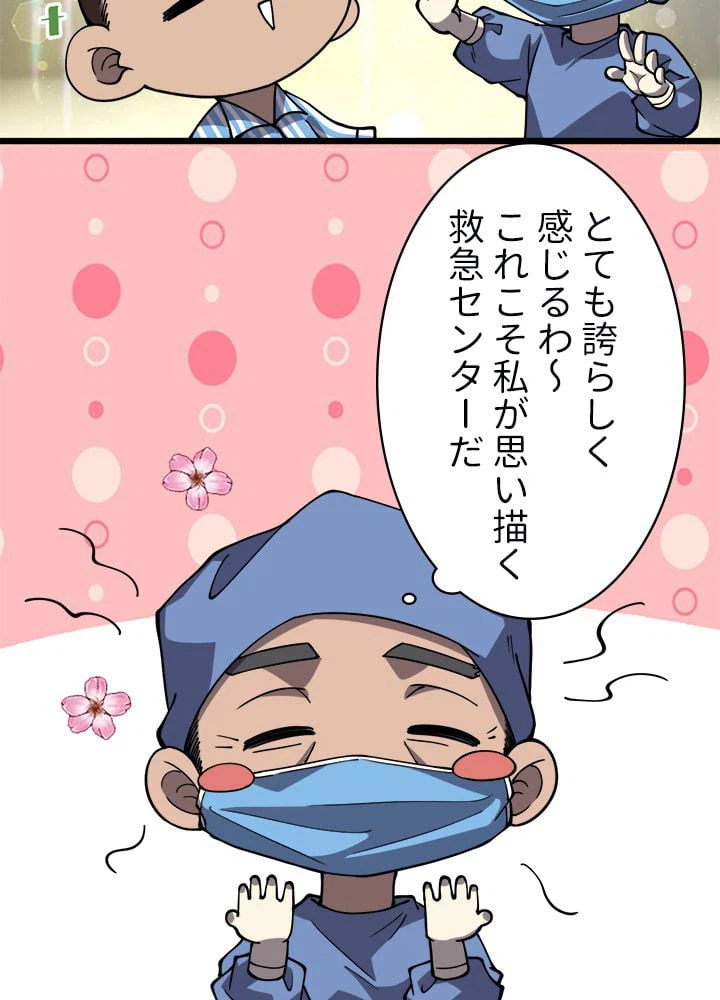 ページ 22 — 第145話