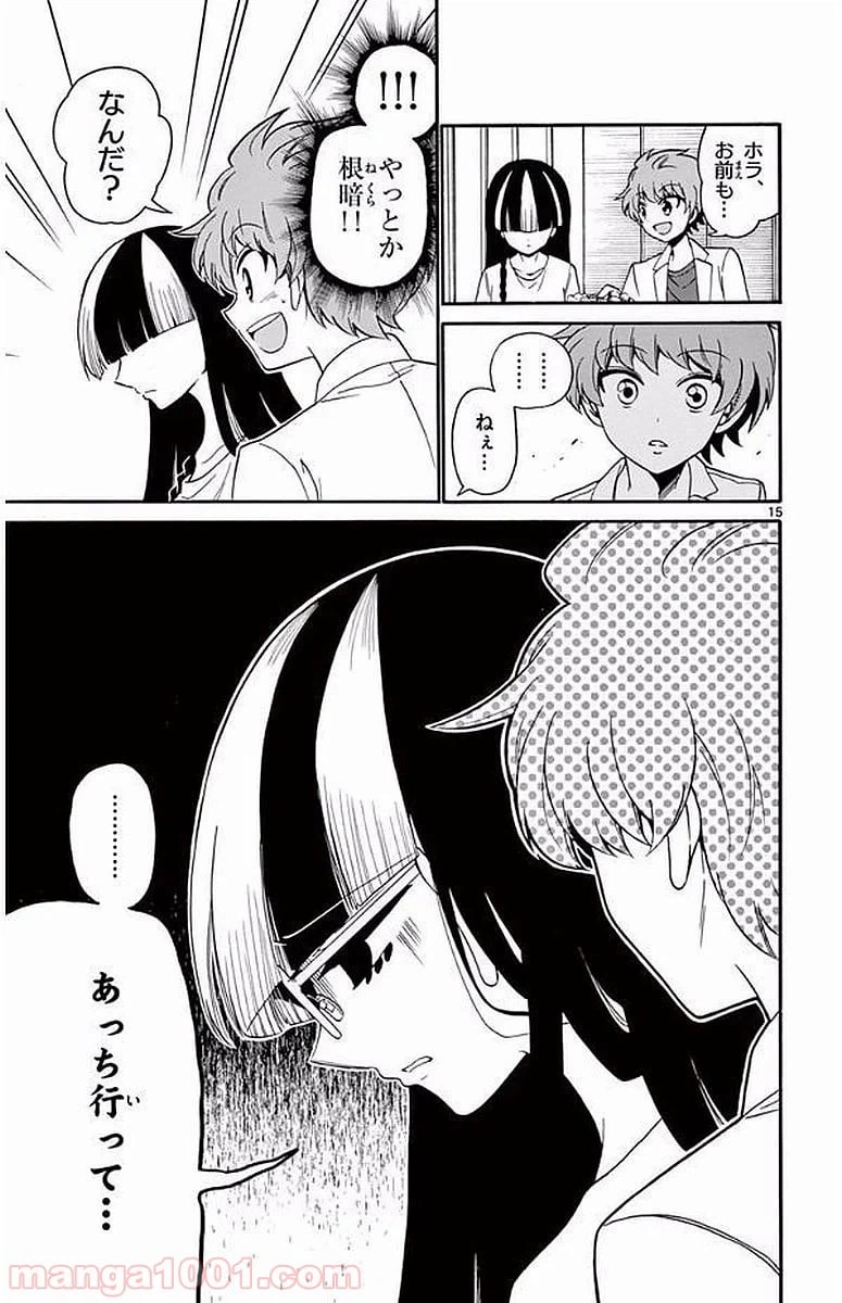 ページ 15 — 第106話