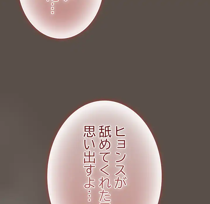 ページ 14 — 第13話