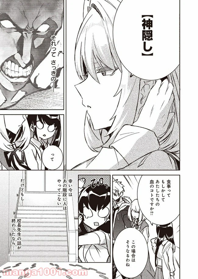 ページ 15 — 第2話