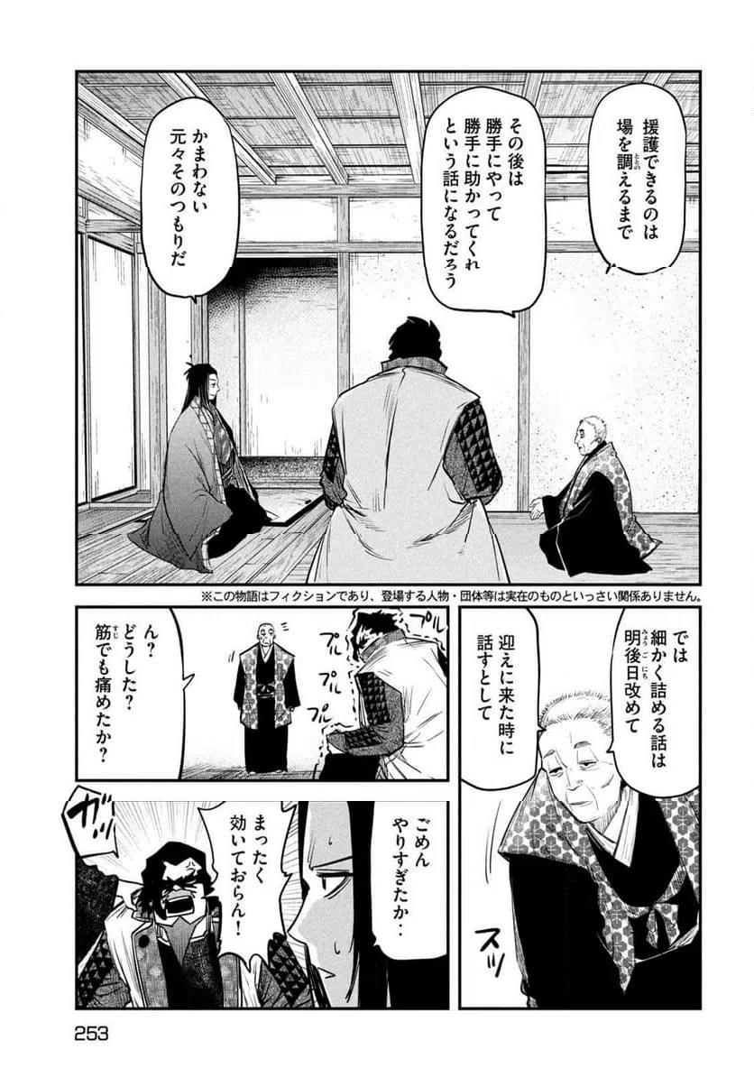 ページ 3 — 第34話