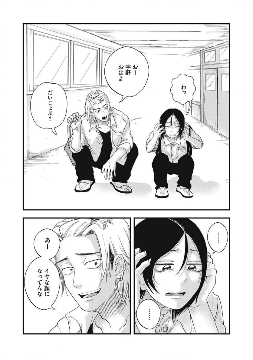 ページ 9 — 第3.3話
