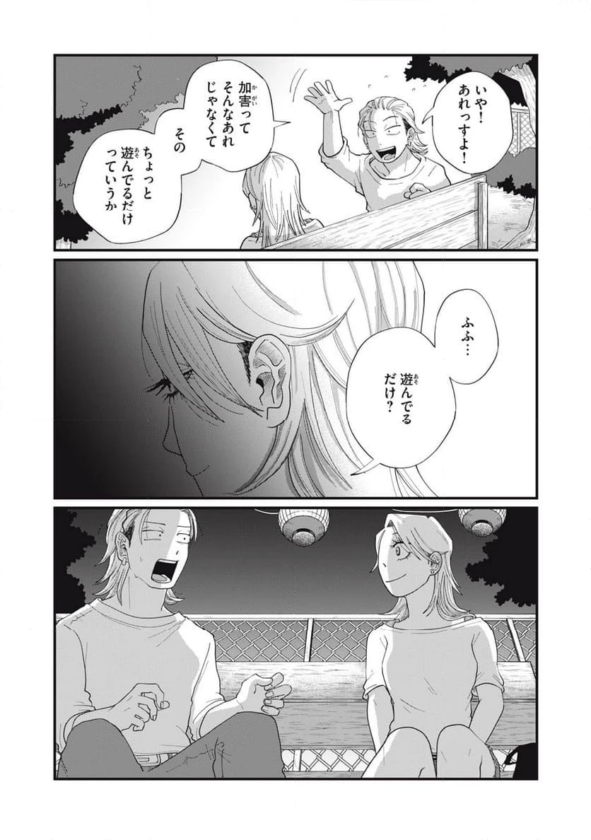 ページ 6 — 第13.1話