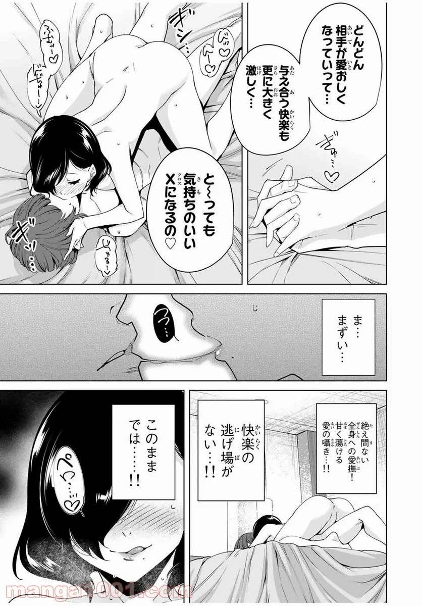 ページ 5 — 第37話