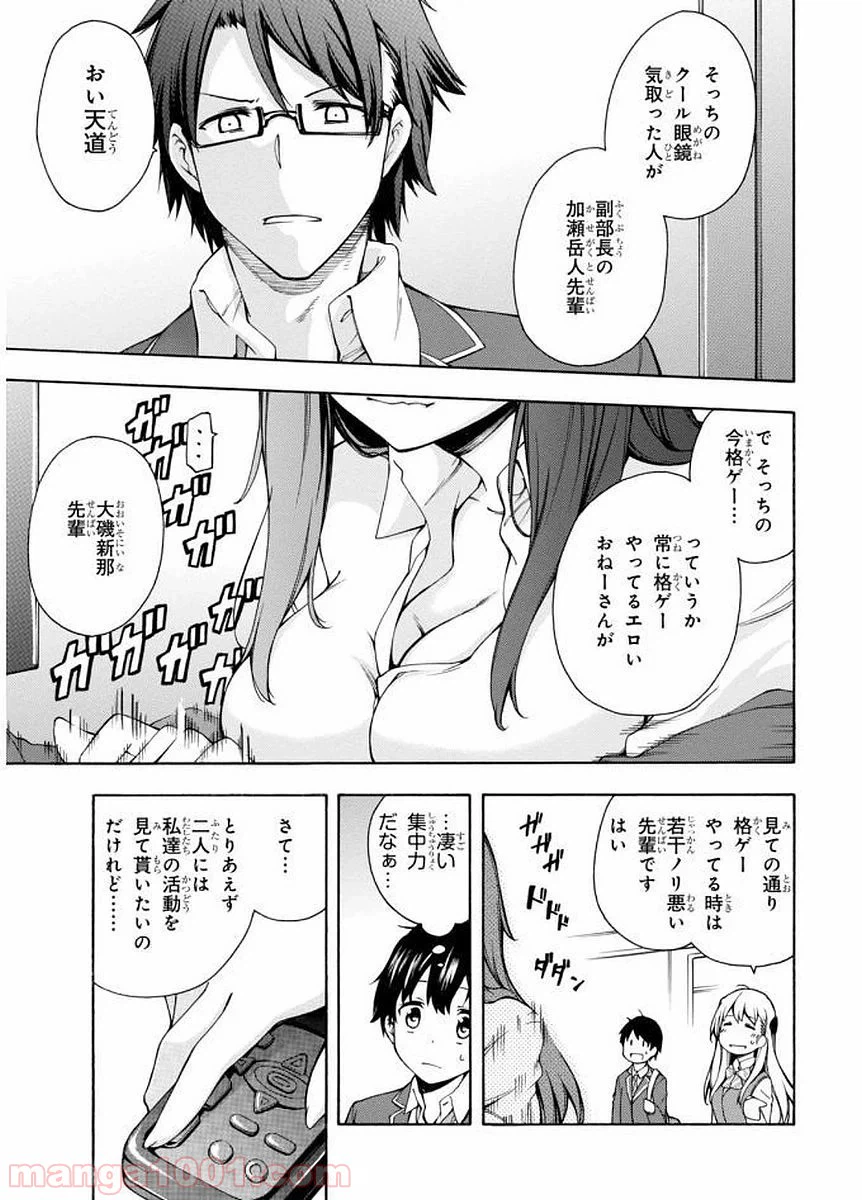 ページ 27 — 第1話