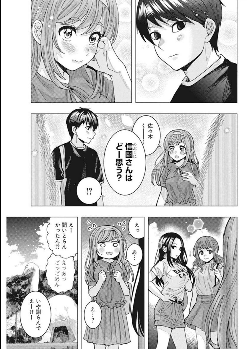 ページ 7 — 第51話