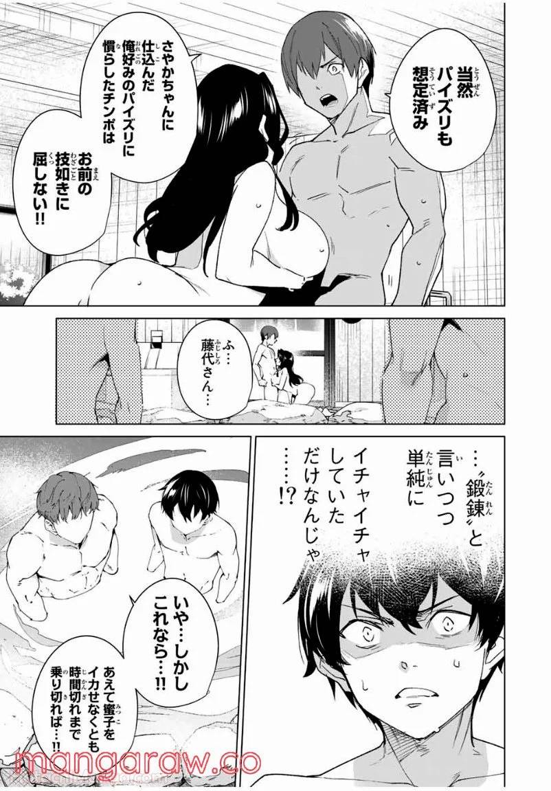 ページ 13 — 第95話