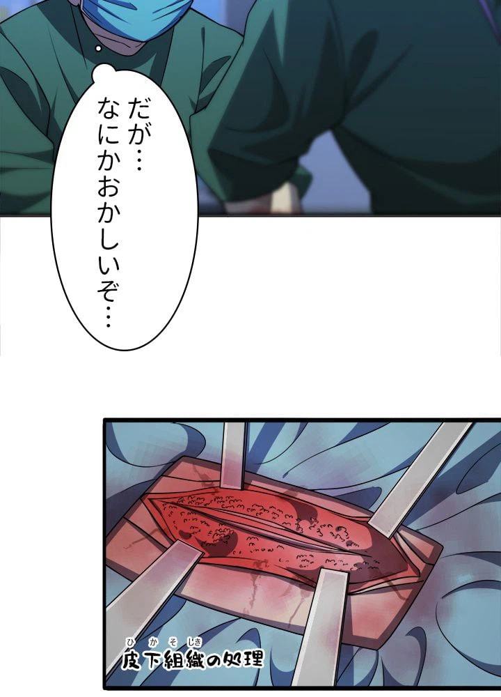 ページ 10 — 第79話