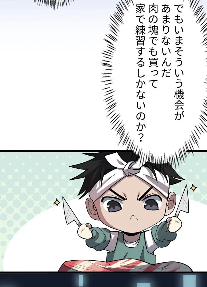 ページ 9 — 第105話