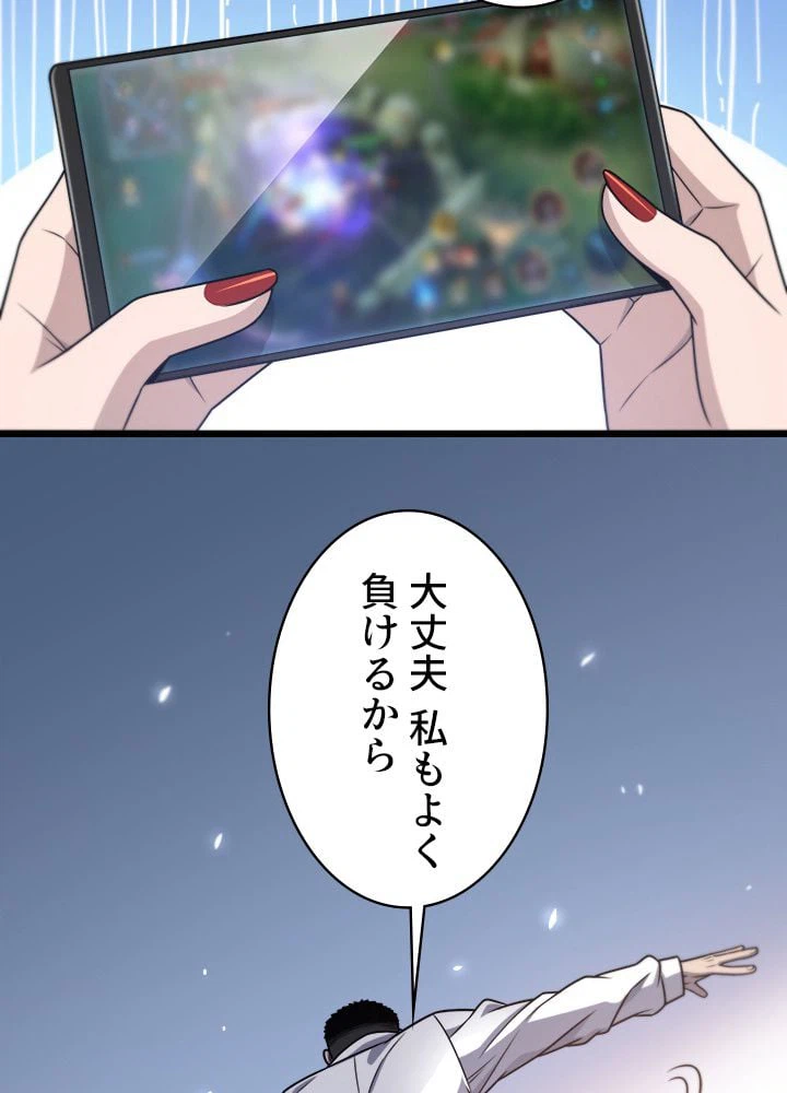 ページ 23 — 第20話