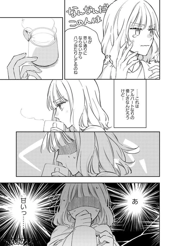 ページ 6 — 第9.3話