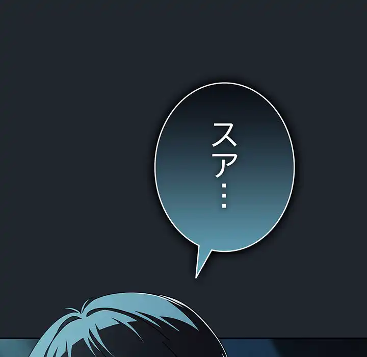 ページ 25 — 第8話