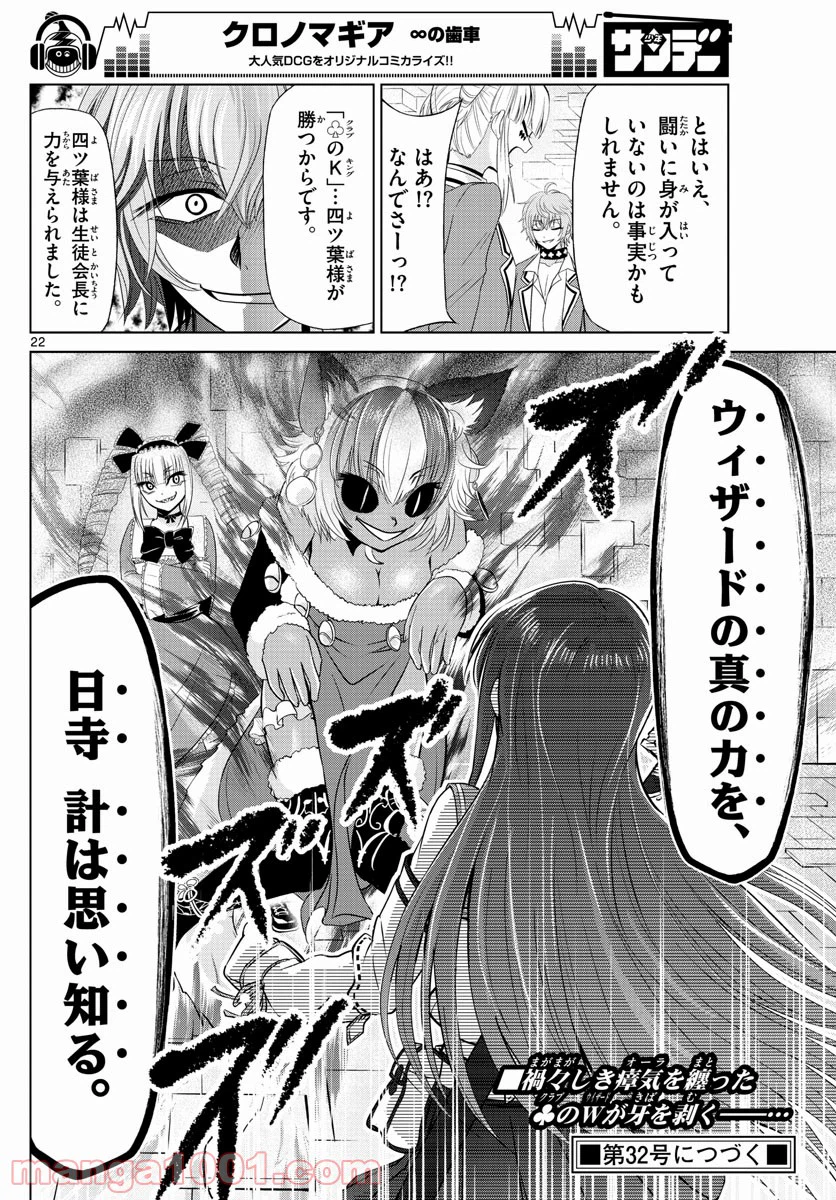 ページ 22 — 第33話