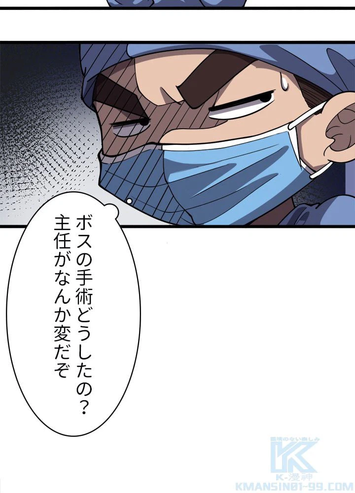 ページ 23 — 第145話