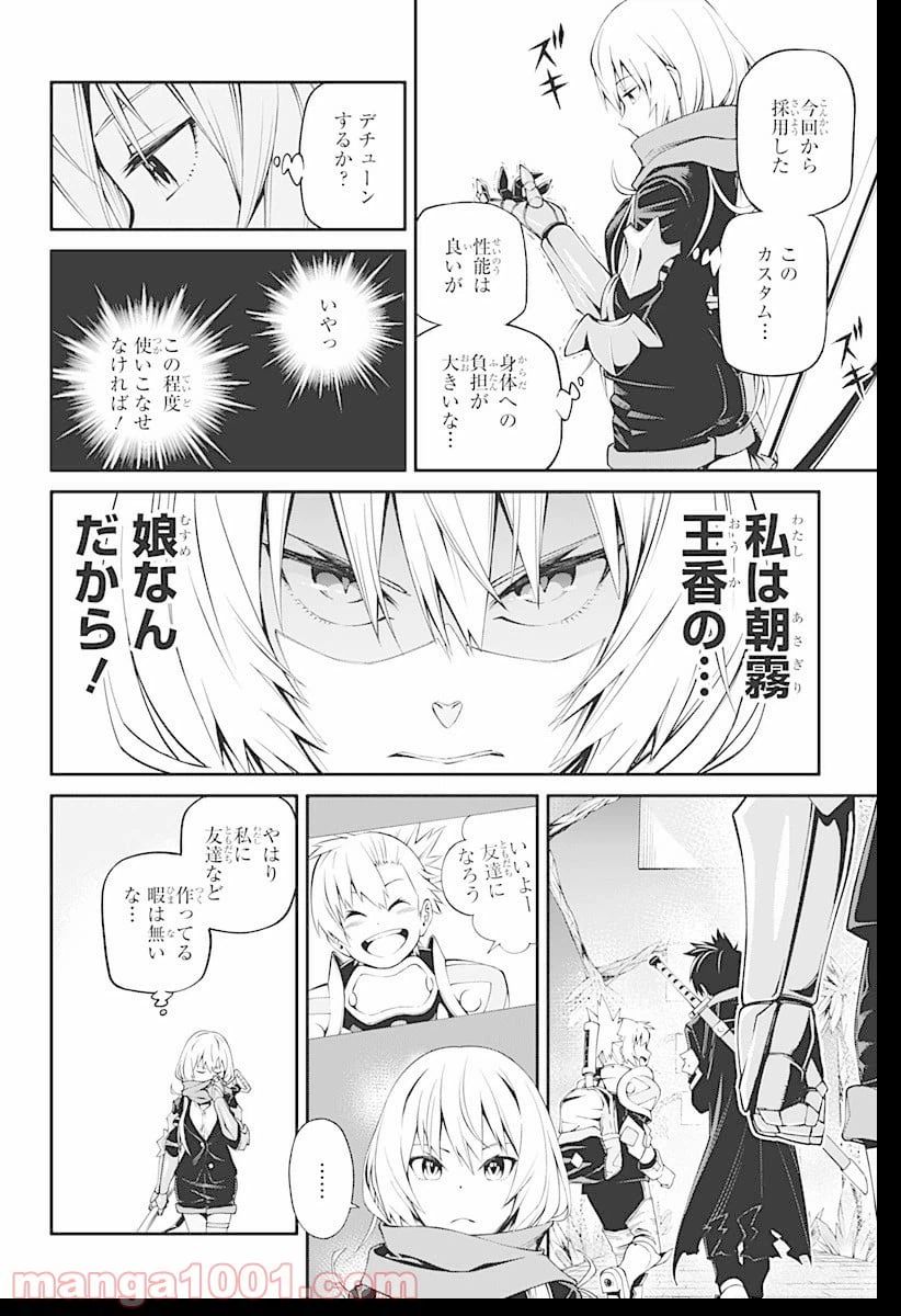 ページ 32 — 第2話