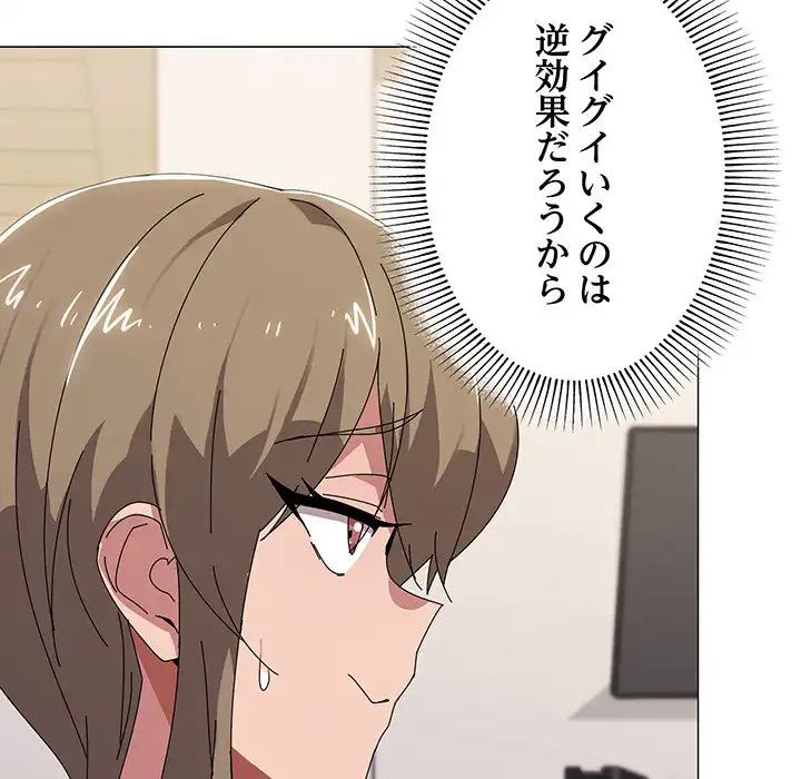 ページ 7 — 第41話